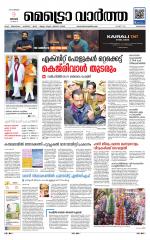 Metrovaartha - Kozhikode