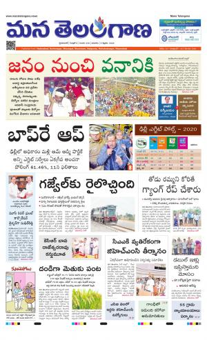 Mana Telangana City Main