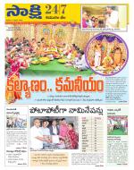 Komaram Bheem District