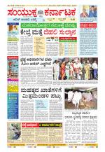 Namma Kalaburagi ಕಲಬುರಗಿ