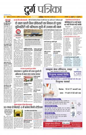 Durg Patrika