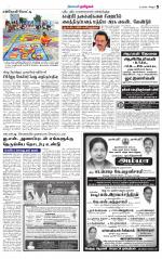 Tiruvannamalai-Vellore Supplement