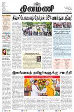 Dinamani - New Delhi