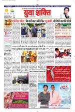 युवाशक्ति