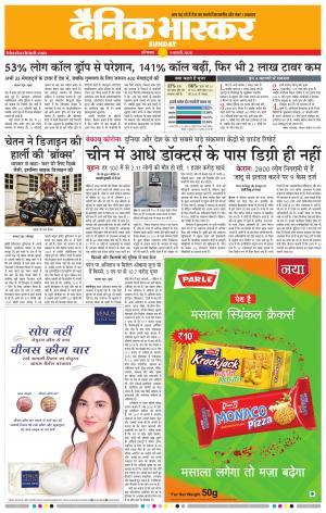 औरंगाबाद