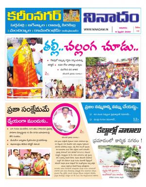 Ninadam Karimnagar
