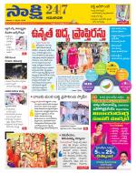 Guntur Amaravathi District