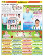 Krishna Constituencies