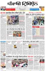 Punjabi Tribune