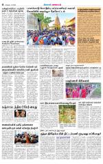 Nilgiri-Coimbatore Supplement