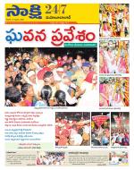 Mahabubabad District