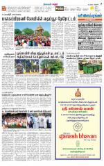 Karur-Trichy Supplement