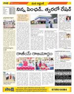 Prakasam Constituencies