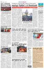 Erode-Coimbatore Supplement