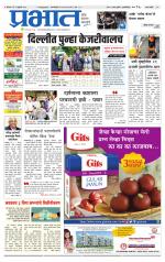 पुणे शहर आवृत्ती