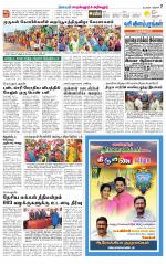 Perambalur-Trichy Supplement