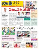 Ranga Reddy District