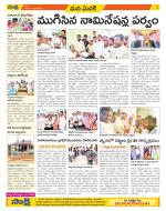 Medak Constituencies