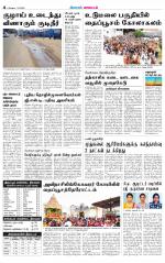 Tirupur-Coimbatore Supplement