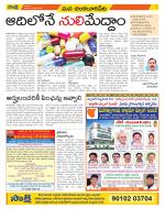 Guntur Amaravathi Constituencies