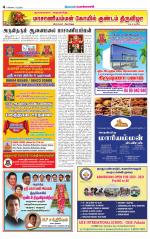 Pollachi-Coimbatore Supplement