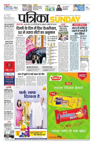 Shivpuri Patrika