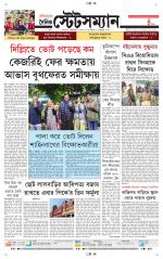 Dainik-Statesman