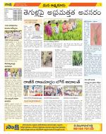 SPSR Nellore Constituencies