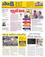 Vijayanagaram District