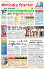 Namma Bengaluru, ಬೆಂಗಳೂರು