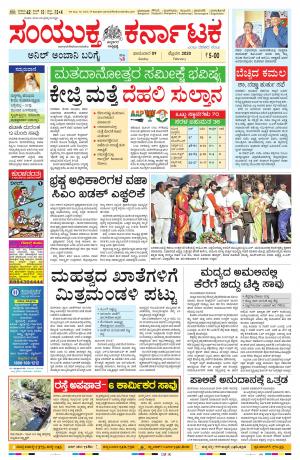 February,9,2020,bangalore