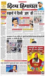 Divya Himachal Chandigarh+Mera Shimla +Aastha