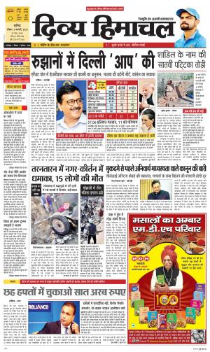 Divya Himachal Chandigarh