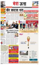 Divya Himachal Dharamsala +Mera Una +Aastha