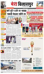 Divya Himachal Dharamsala+Mera Bilaspur +Aastha