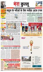 Divya Himachal Dharamsala+Mera Kullu +Aastha