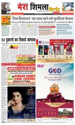 Divya Himachal Shimla+Mera Shimla +Aastha