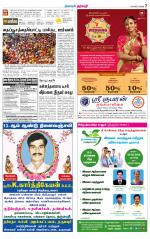 Dharmapuri-Salem Supplement