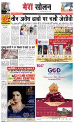 Divya Himachal Shimla+Mera Solan +Aastha