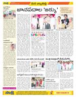 Hanamakonda Constituencies