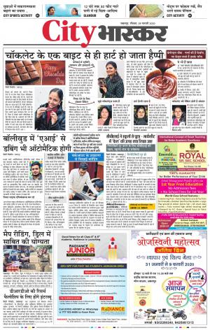 जबलपुर सिटी भास्कर