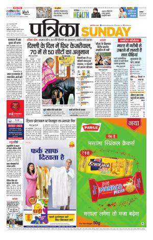 Gwalior Patrika