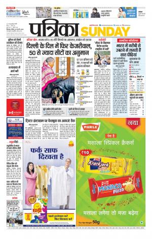 Chhindwara Patrika