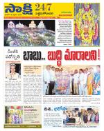 West Godavari District