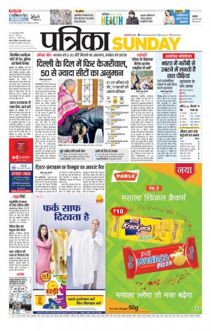 Tikamgarh Patrika.