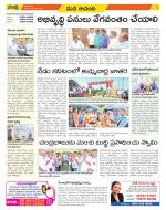 West Godavari Constituencies