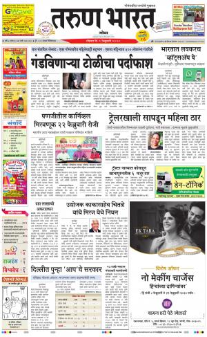 goa daily pdf pages