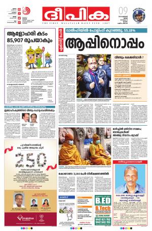 Deepika 09 February 2020