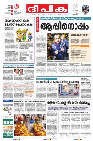 Deepika 09 February 2020