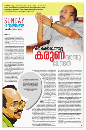 Sunday Deepika 09 February 2020